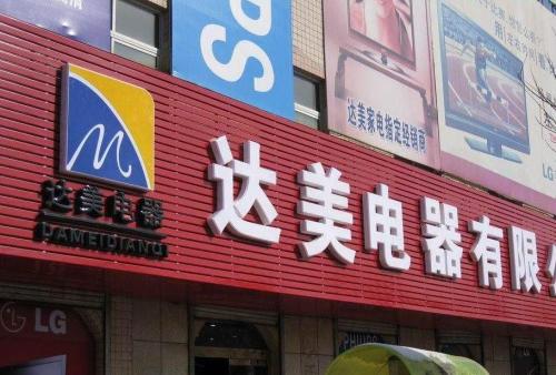 应城POS机办理中心